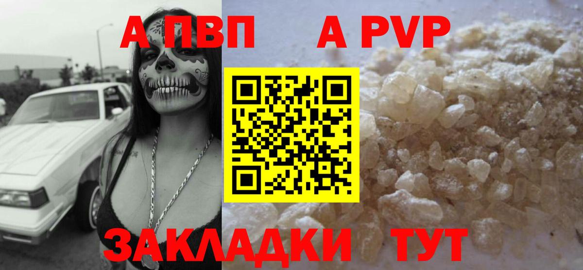 Alpha-PVP Crystall Туапсе