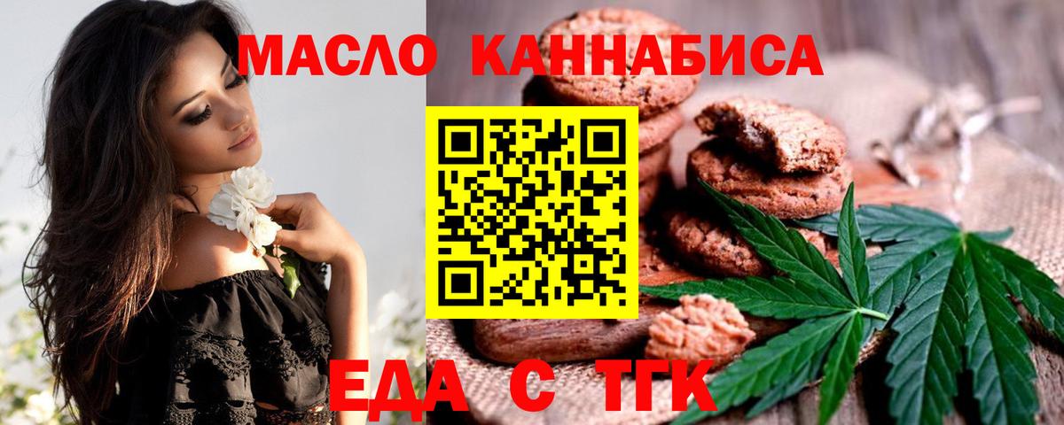 Туапсе  Canna-Cookies конопля  Вход с VPN 