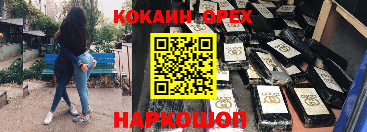 Туапсе  Cocaine Боливия  КОКАИН 98%  Вход с VPN 