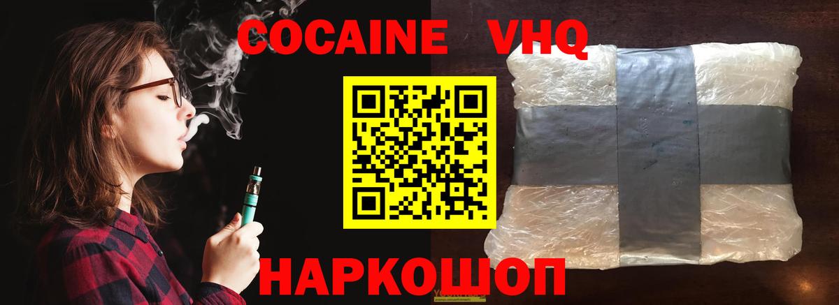 Cocaine 97% Туапсе