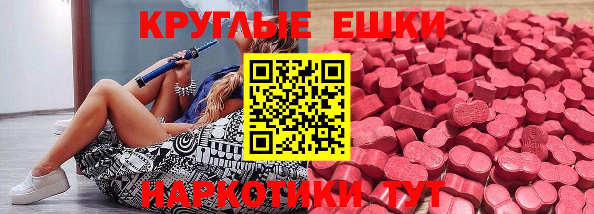 Туапсе  Экстази Punisher  ЭКСТАЗИ ешки  Вход с VPN 