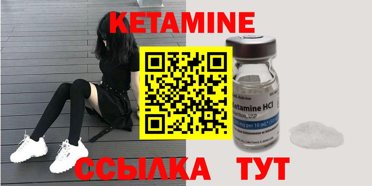 КЕТАМИН VHQ Туапсе