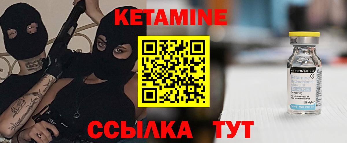Туапсе  КЕТАМИН ketamine  Вход с VPN 