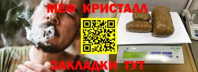 меф VHQ Гусь-Хрустальный