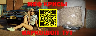 меф VHQ Гусь-Хрустальный
