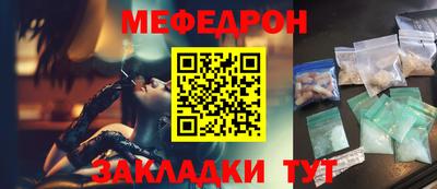 меф VHQ Гусь-Хрустальный