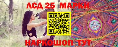 марки nbome Гусиноозёрск