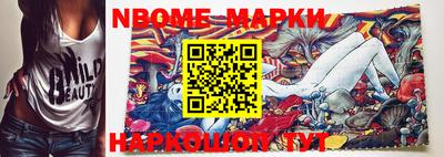 марки nbome Гусиноозёрск