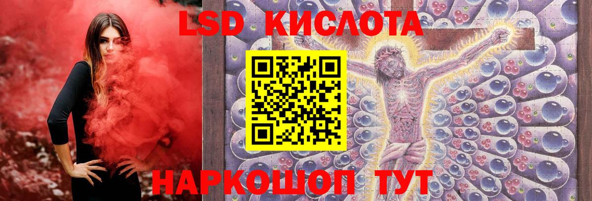 Лсд 25 экстази кислота  Вход с VPN  ОМГ ОМГ зеркало  Туапсе 