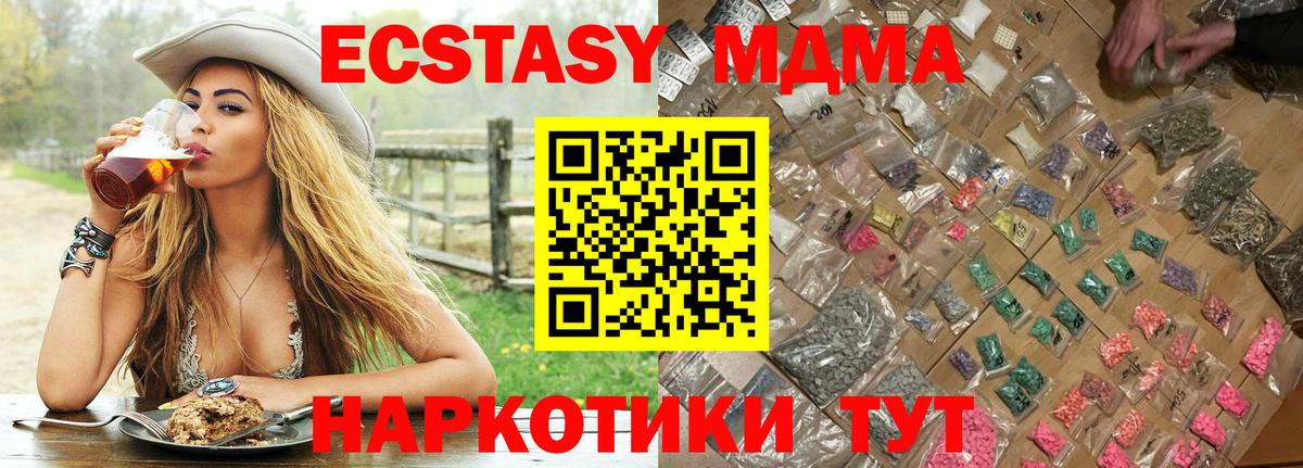 Туапсе  MDMA crystal  MDMA  МДМА crystal  Вход с VPN 