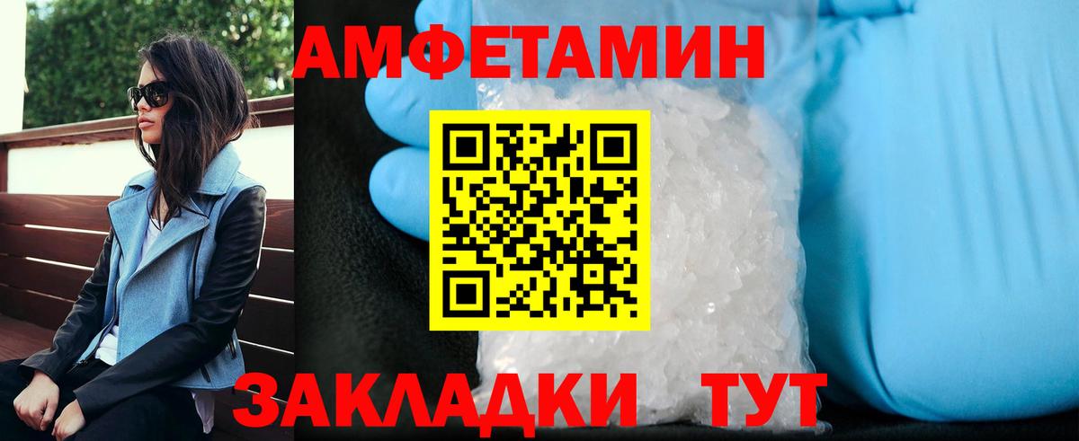 Первитин мет Туапсе