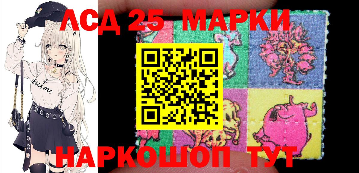 Марки 25I-NBOMe 1,5мг Туапсе