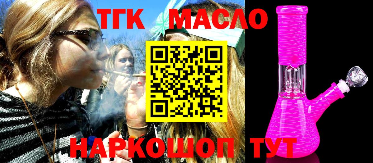 Туапсе  ГАШИШ  МАРИХУАНА  Вход с VPN  Меф кристаллы  МЕТАМФЕТАМИН 